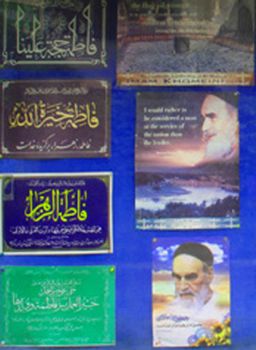 Lovers of the Ahl al-Bayt